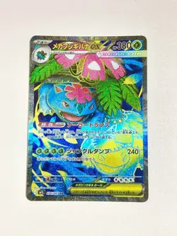 Mega Venusaur ex SR 076/063 Mega Brave M1L Pokemon Card Japanese 2025 NM - Image 2