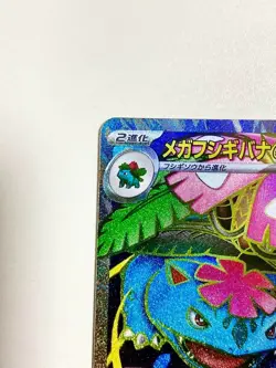 Mega Venusaur ex SR 076/063 Mega Brave M1L Pokemon Card Japanese 2025 NM - Image 3