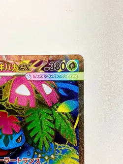 Mega Venusaur ex SR 076/063 Mega Brave M1L Pokemon Card Japanese 2025 NM - Image 4