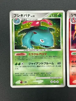 Charizard DPBP#006 & Blastoise DPBP#009 & Venusaur DPBP#003 DP3 Pokemon Card JP - Image 4