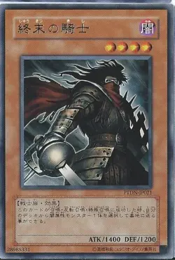 Yugioh Card 18TP-JP301 Armageddon Knight | Super Japanese - Image 1