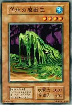 Yugioh Card 127-024 Beastking of the Swamps | Normal Japanese - Image 1