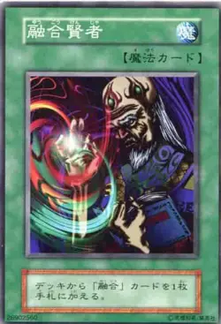 Yugioh Card 127-039 Fusion Sage | Normal Japanese - Image 1