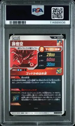 PSA 10 Dragon Ball Super Divers Card Son Goku PR Parallel SDVTP-001 Japan Bandai - Image 2