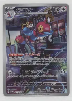 Art Rare - Porygon-Z Japanese Pokemon Scarlet & Violet Future Flash (sv4M) 02v3 - Image 1