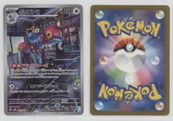 Art Rare - Porygon-Z Japanese Pokemon Scarlet & Violet Future Flash (sv4M) 02v3 - Image 3