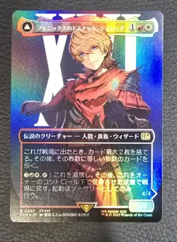 MTG Joshua, Phoenix's Dominant Final Fantasy Borderless Foil Japanese Rare NM - Image 1