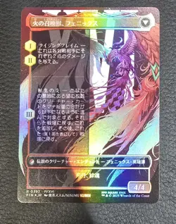 MTG Joshua, Phoenix's Dominant Final Fantasy Borderless Foil Japanese Rare NM - Image 2
