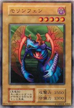 Yugioh Card 115-035 Morinphen | Normal Japanese - Image 1