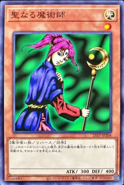 Yugioh Card 23TP-JP204 Magician of Faith | Normal Japanese - Image 1