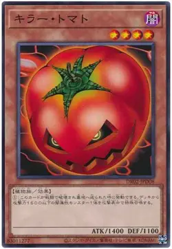 Yugioh Card DR02-JPD08 Mystic Tomato | Normal Japanese - Image 1