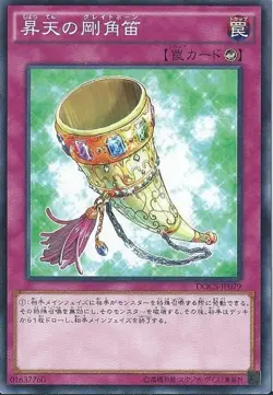 Yugioh Card SR04-JP037 Grand Horn of Heaven | Normal Japanese - Image 1