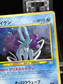 Suicune No.245 Neo 3 Cross Holo Promo 2000 Pokemon Card Japanese - Image 4