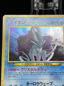 Suicune No.245 Neo 3 Cross Holo Promo 2000 Pokemon Card Japanese - Image 5