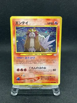 Entei No.244 Neo 3 Holo Promo 2000 Pokemon Card Japanese - Image 1