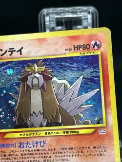 Entei No.244 Neo 3 Holo Promo 2000 Pokemon Card Japanese - Image 4