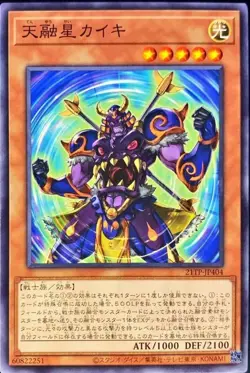 Yugioh Card 21TP-JP404 Kaiki the Unity Star | Normal Japanese - Image 1