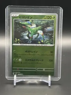 Virizion Pokeball 010/086 White Flare Japanese Pokemon Card TCG (US SELLER) - Image 1