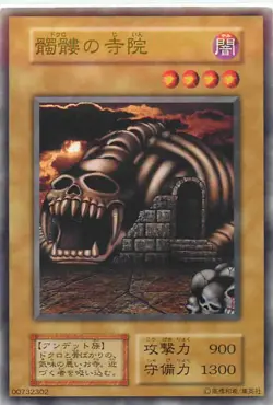 Yugioh Card 124-014 Temple of Skulls | Normal Japanese - Image 1