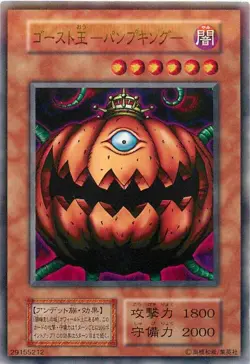 Yugioh Card 128-029 Pumpking the King of Ghosts | Normal Japanese - Image 1