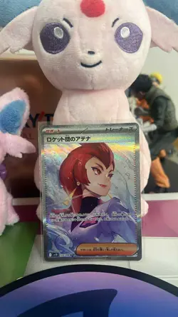 Team Rocket’s Ariana #128 Japanese Pokemon Card Glory of Team Rocket - Full Art - Image 1