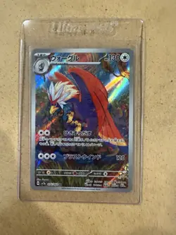 Braviary 076/064 Sv7a: Paradise Dragona Holo Japanese Pokemon TCG Card - Image 1