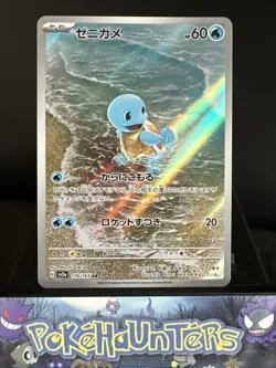 Pokemon Card Squirtle 170/165 151 Illustration Rare Japanese Near Mint - Image 1