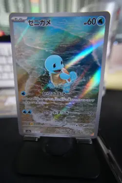 Pokemon Card Squirtle 170/165 151 Illustration Rare Japanese Near Mint - Image 1