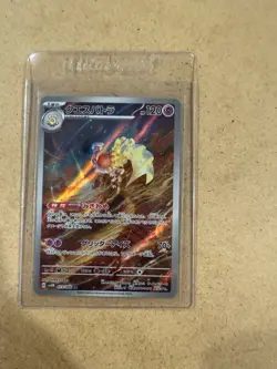 ESPATHRA AR 073/066 | MINT | Future Flash SV4M | Japanese Full Art Pokemon Card - Image 1