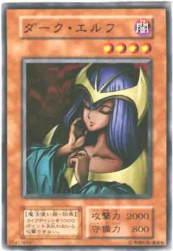 Yugioh Card 121-032 Dark Elf | Normal Japanese - Image 1