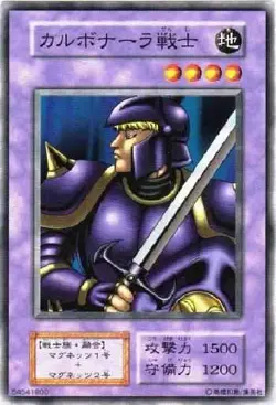 Yugioh Card 106-028 Karbonala Warrior | Normal Japanese - Image 1