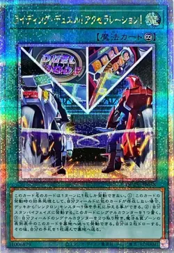 Yugioh Card QCCU-JP058 On Your Mark Get Set DUEL | Quarter Century Secret Japane - Image 1