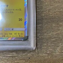 【PSA10】Pokemon Card 2-card set PSA10 Pikachu PROMO 249/SM-P Promo Japanese - Image 5