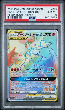 2019 Pokemon Charizard & Braxen GX Remix Bout Full Art Hyper Rare #075 PSA 10 - Image 1