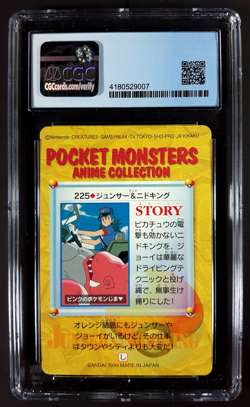 Pokemon 1999 Bandai Carddass Anime Series 6 Officer Jenny and Nidoking 225 CGC 9 - Image 2
