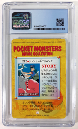 Pokemon 1999 Bandai Carddass Anime Series 6 Officer Jenny and Nidoking 225 CGC 9 - Image 4