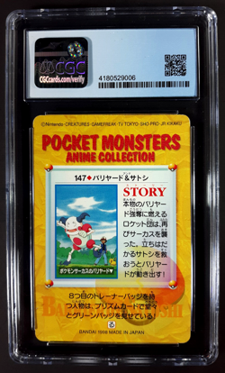 Pokemon 1998 Bandai Carddass Anime Series Part 4 Mr. Mime and Ash 147 CGC 9 Mint - Image 3