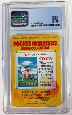 Pokemon 1998 Bandai Carddass Anime Series Part 4 Mr. Mime and Ash 147 CGC 9 Mint - Image 5