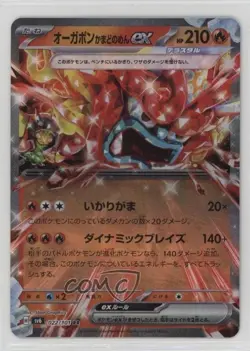 Hearthflame Mask Ogerpon ex Japanese Pokemon SV6: Transformation #022 0d7t - Image 1