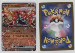Hearthflame Mask Ogerpon ex Japanese Pokemon SV6: Transformation #022 0d7t - Image 3