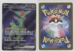 Art Rare - Iron Leaves ex Japanese Pokemon SV5M: Cyber Judge #084 ob9 - Image 3