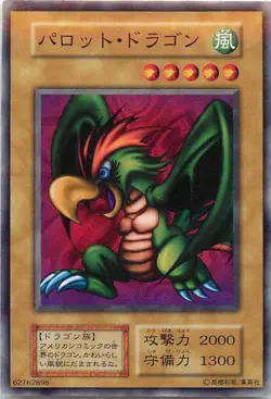 Yugioh Card 127-015 Parrot Dragon | Normal Japanese - Image 1