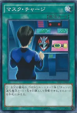Yugioh Card SD27-JP020 Mask Charge | Normal Japanese - Image 1