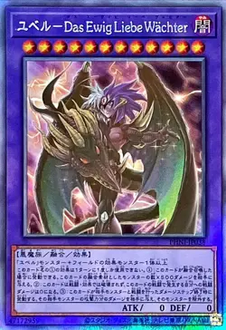 Yugioh Card PHNI-JP038 Yubel The Loving Defender Forever | Ghost rare Japanese - Image 1