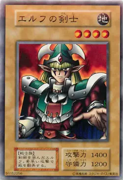 Yugioh Card 118-001 Celtic Guardian | Normal Japanese - Image 1