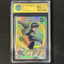 Might Guy- KaYou Naruto TCG CCG Trading Card NR-SP-065 CangKa 9.5 Gem Mint - Image 1