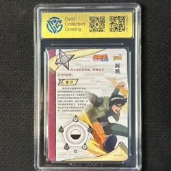 Might Guy- KaYou Naruto TCG CCG Trading Card NR-SP-065 CangKa 9.5 Gem Mint - Image 2