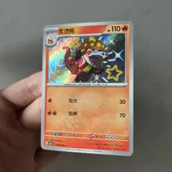 Crocalor 0406/09 Baby Shiny CBB1C Gem Pack Vol.1 S-Chinese Pokemon Card - NM - Image 3