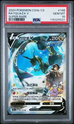 PSA 10 Rayquaza V 146/132 CS4bC SR Alternate Art Simplified Chinese Pokemon Card - Image 1