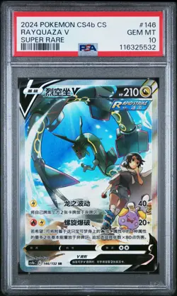 PSA 10 Rayquaza V 146/132 CS4bC SR Alternate Art Simplified Chinese Pokemon Card - Image 3